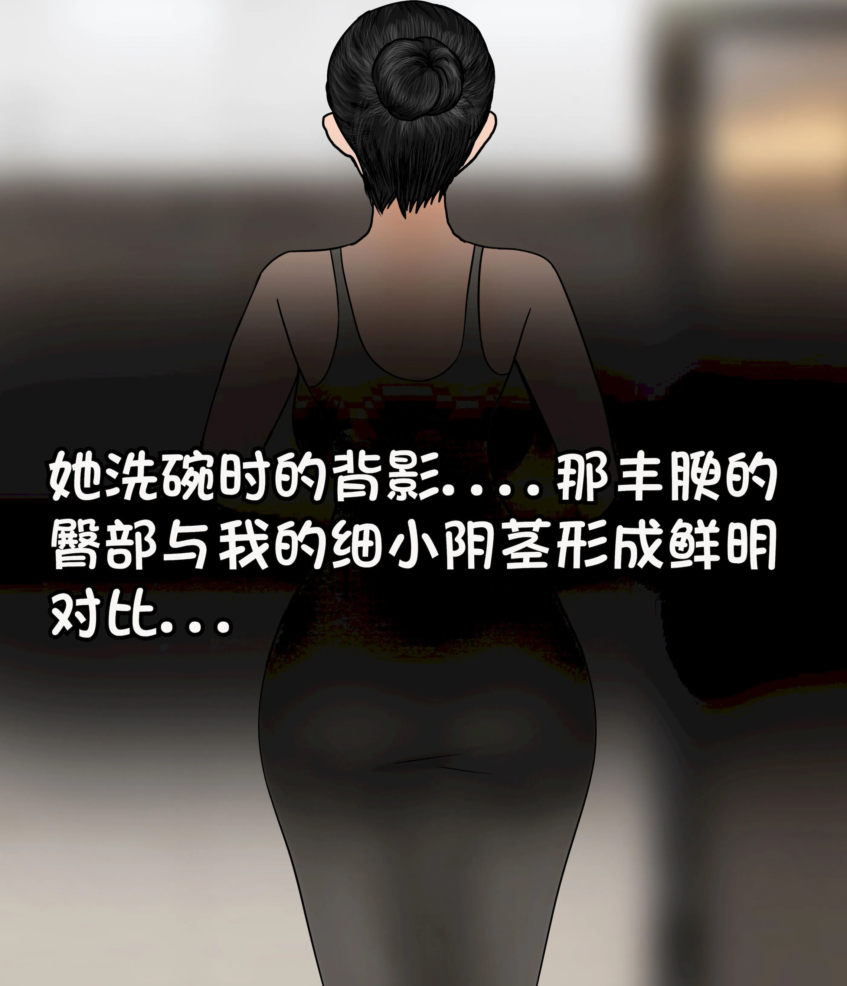 [Philia] 我成了低学历高个老婆的专属奴隶 펨돔아내 第1话