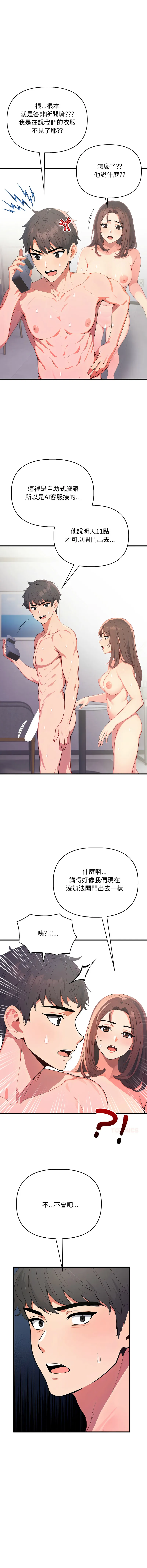 请问你哪位？ 第1话