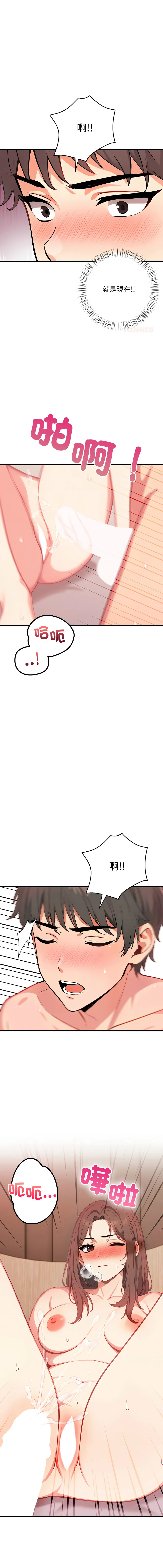 请问你哪位？ 第7话