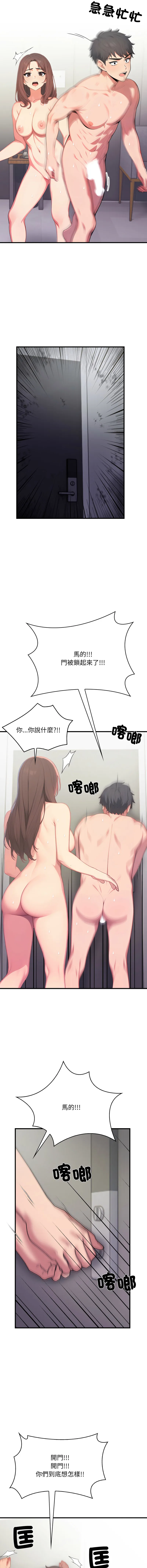 请问你哪位？ 第1话