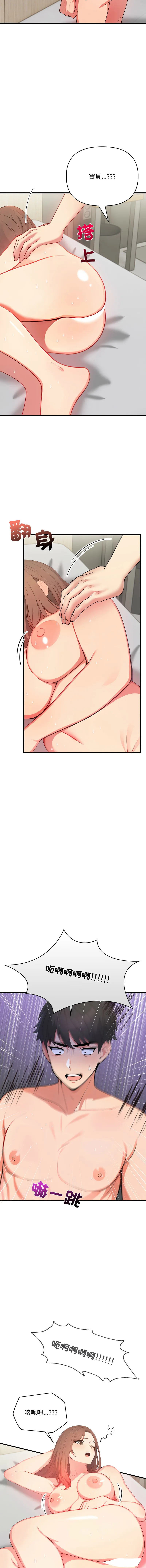 请问你哪位？ 第1话