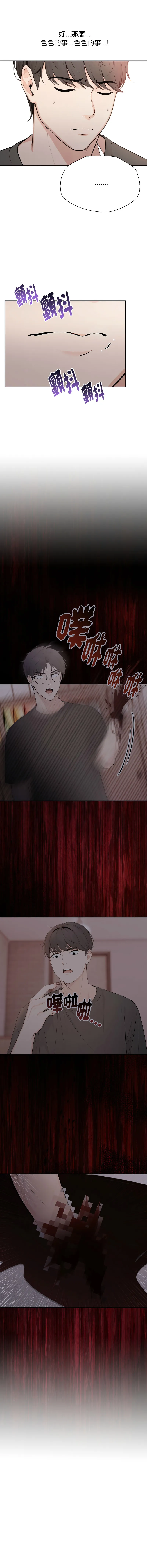 诡异的密室逃脱 第4话