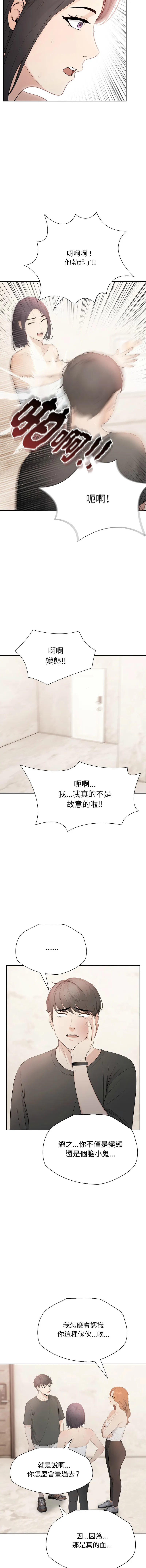 诡异的密室逃脱 第3话