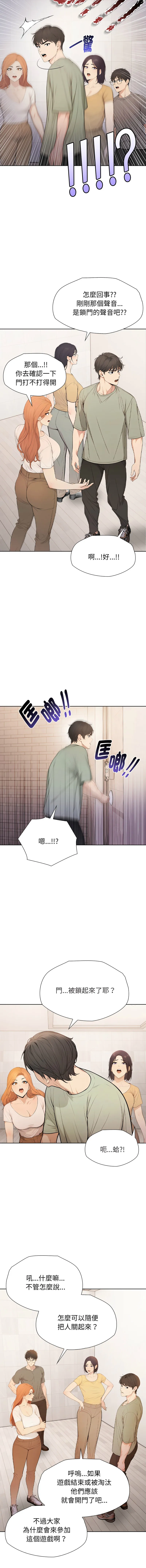 诡异的密室逃脱 第1话