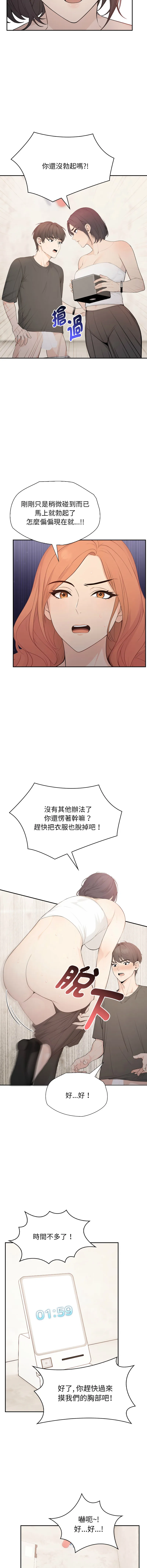 诡异的密室逃脱 第4话