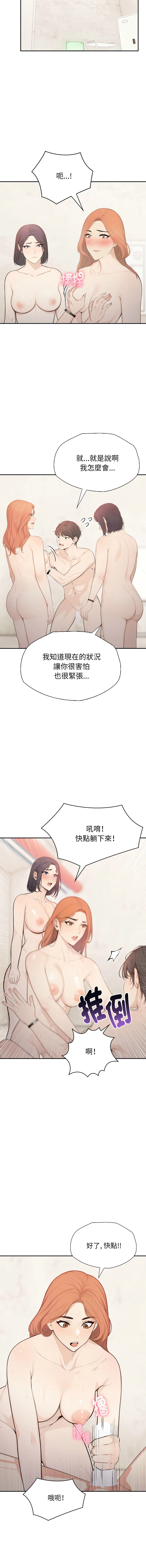 诡异的密室逃脱 第4话