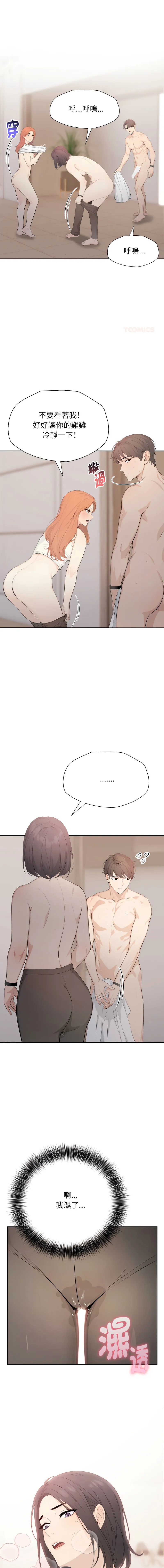 诡异的密室逃脱 第5话