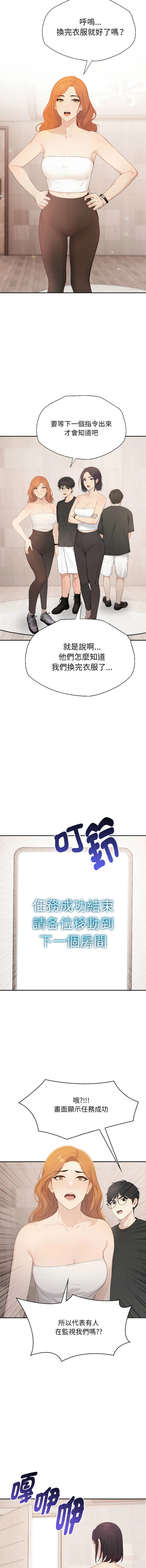 诡异的密室逃脱 第2话