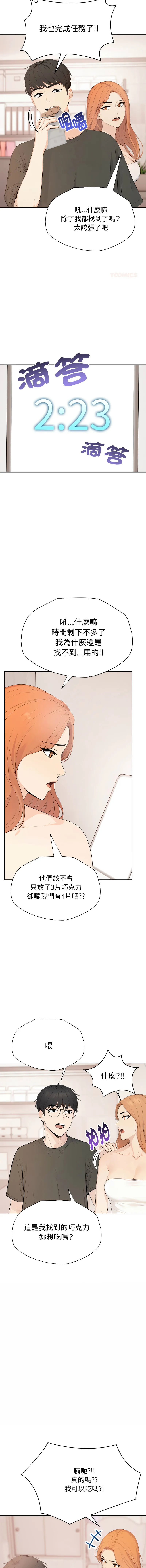 诡异的密室逃脱 第2话