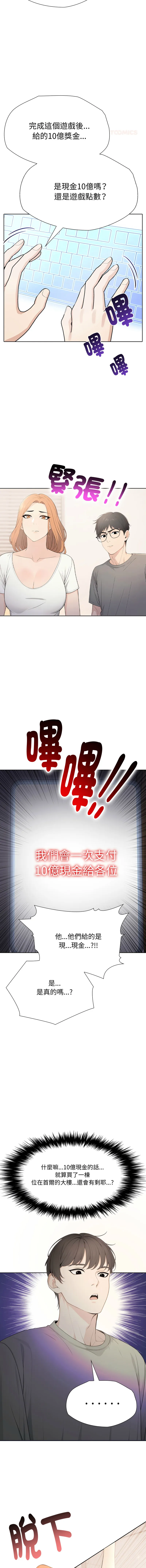 诡异的密室逃脱 第1话