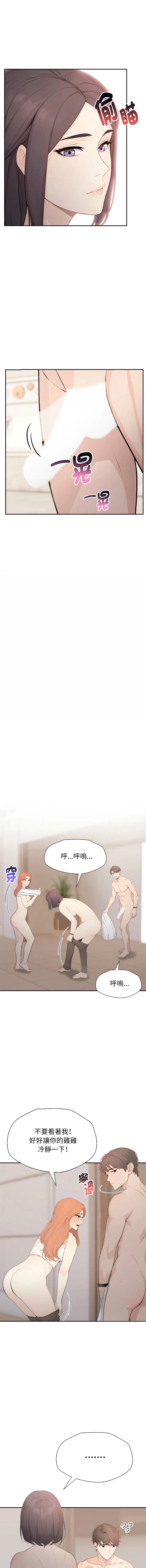 诡异的密室逃脱 第4话