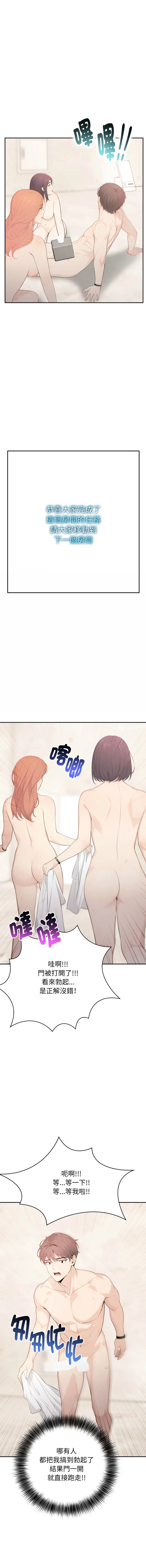 诡异的密室逃脱 第4话