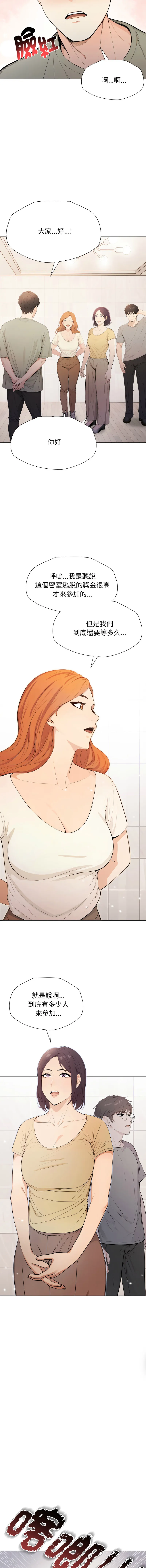 诡异的密室逃脱 第1话