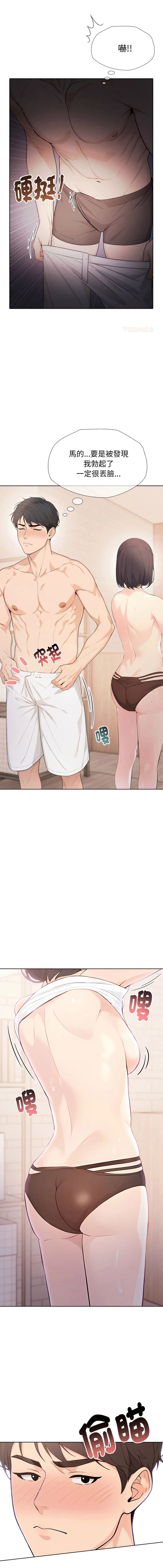 诡异的密室逃脱 第2话