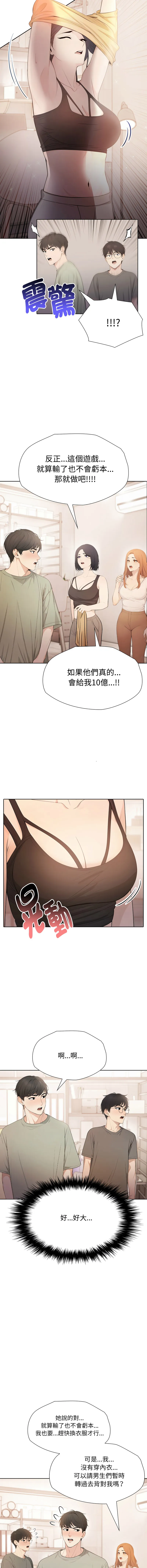 诡异的密室逃脱 第1话