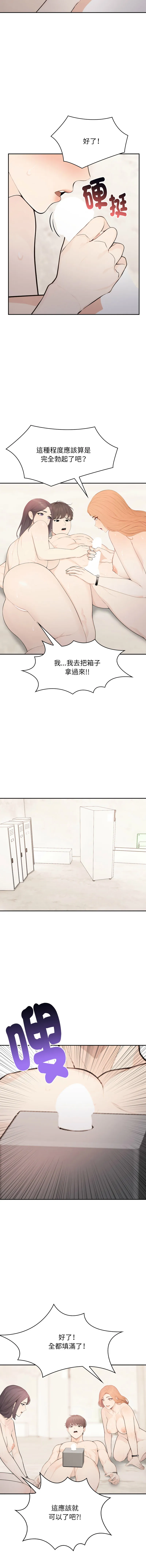 诡异的密室逃脱 第4话