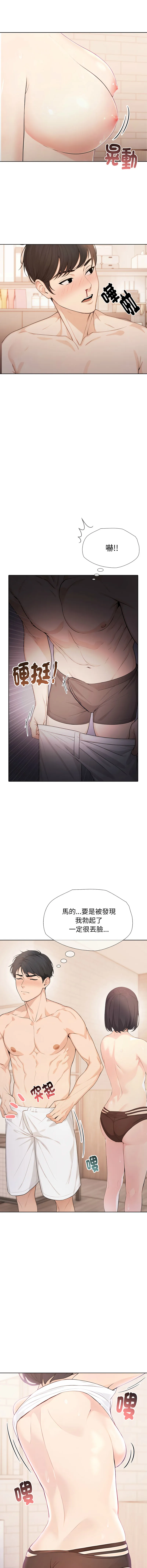 诡异的密室逃脱 第1话