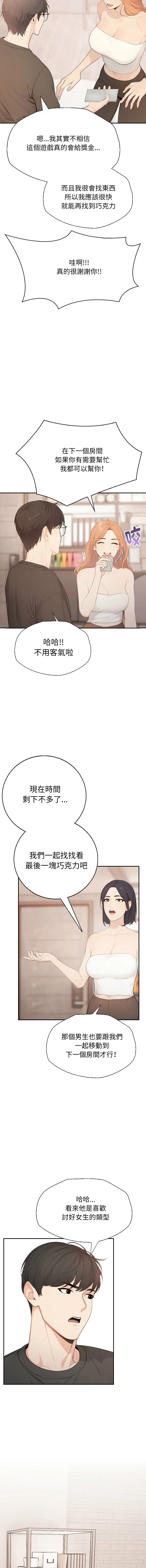 诡异的密室逃脱 第2话