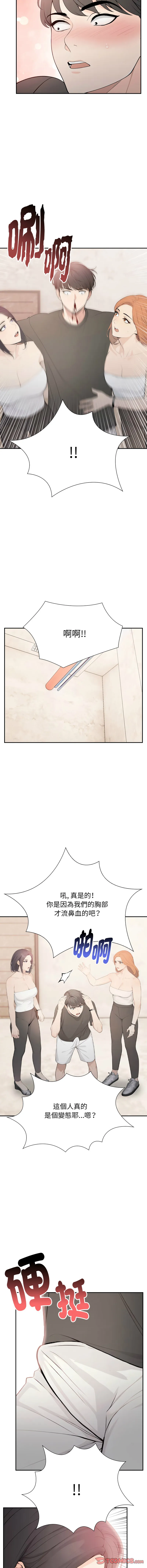 诡异的密室逃脱 第3话