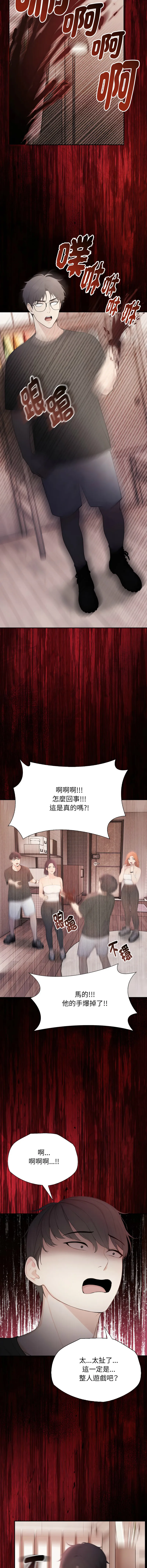 诡异的密室逃脱 第3话