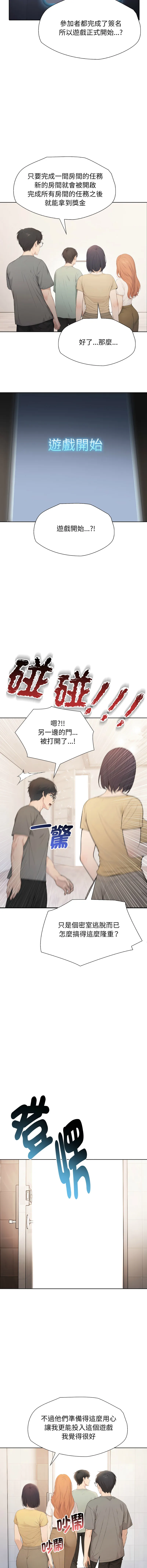 诡异的密室逃脱 第1话