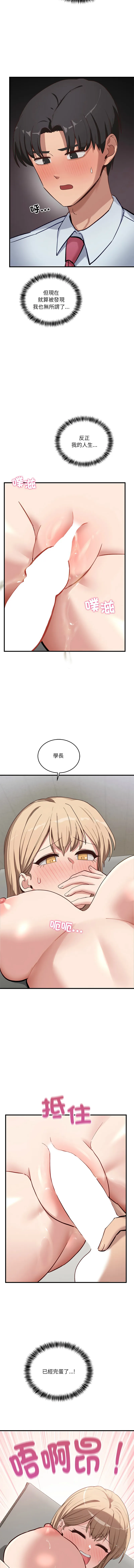 不如当条狗 第3话