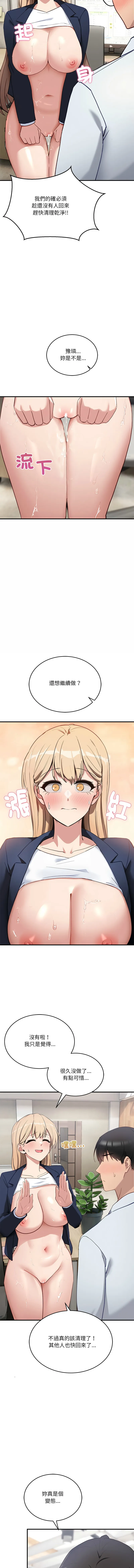 不如当条狗 第4话