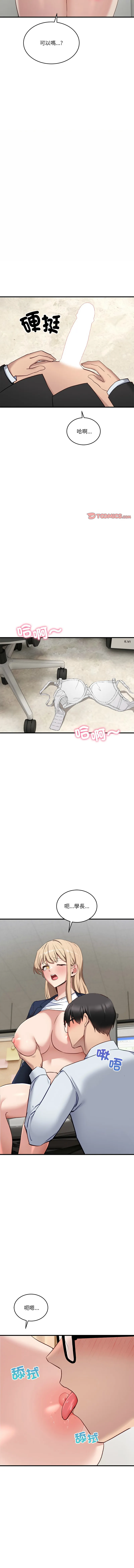 不如当条狗 第3话