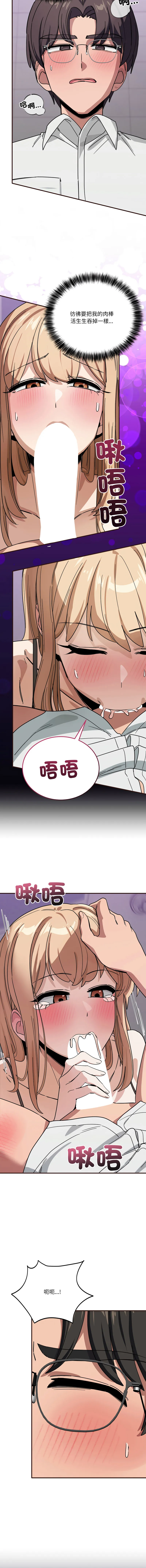 不如当条狗 第33话