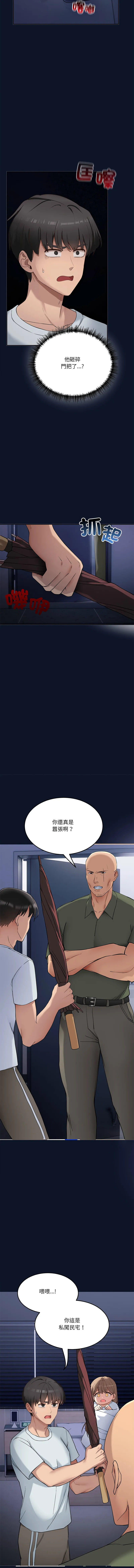 不如当条狗 第1话