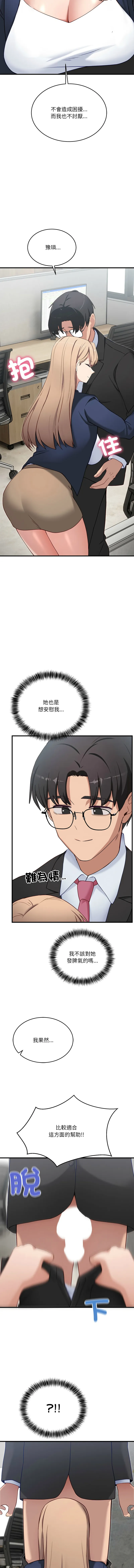 不如当条狗 第2话