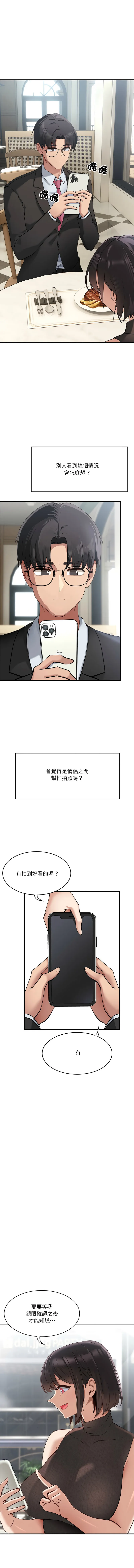 不如当条狗 第1话