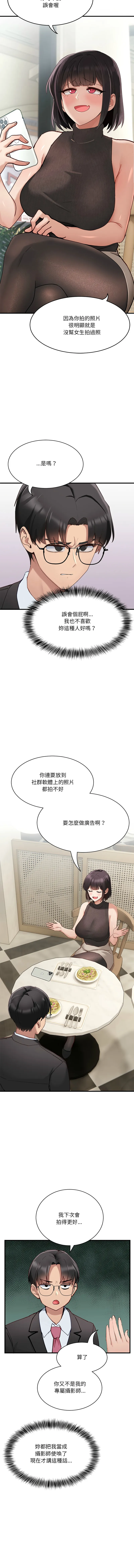 不如当条狗 第1话