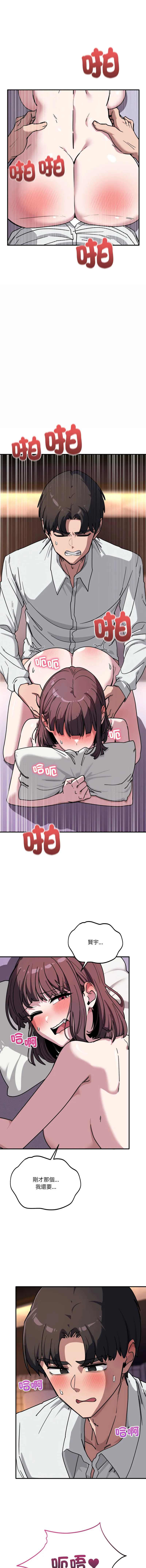 不如当条狗 第39话