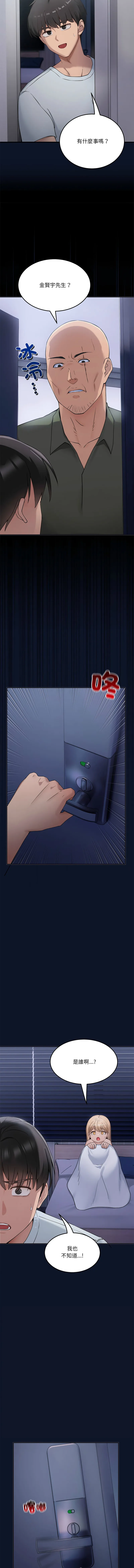 不如当条狗 第1话