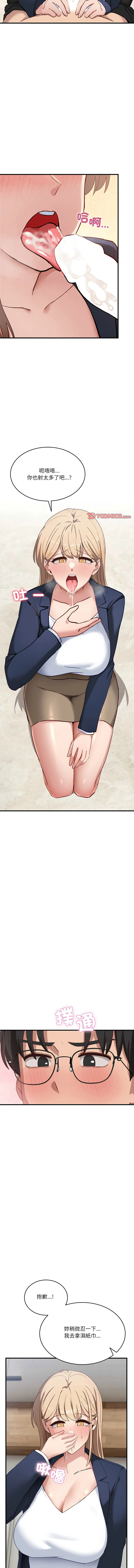 不如当条狗 第3话