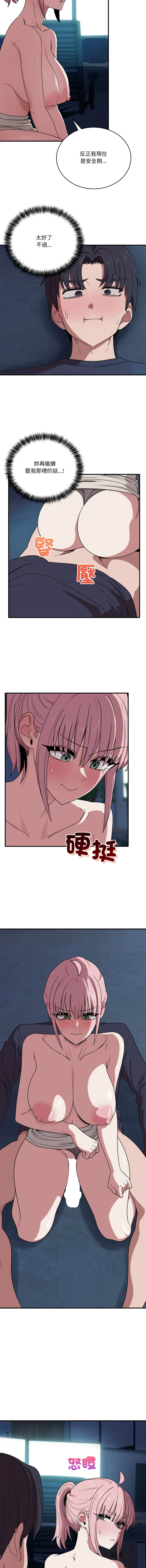 不如当条狗 第17话