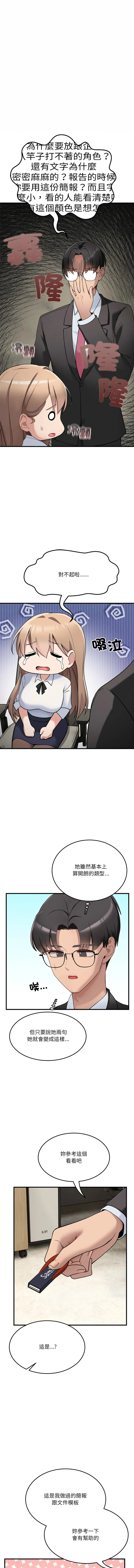 不如当条狗 第1话