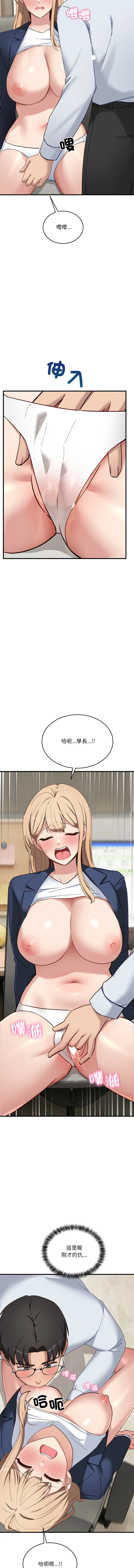 不如当条狗 第3话