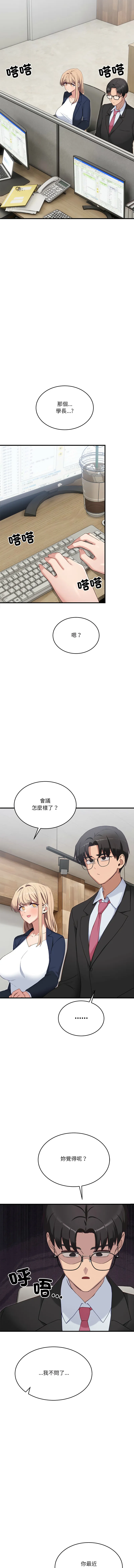 不如当条狗 第2话