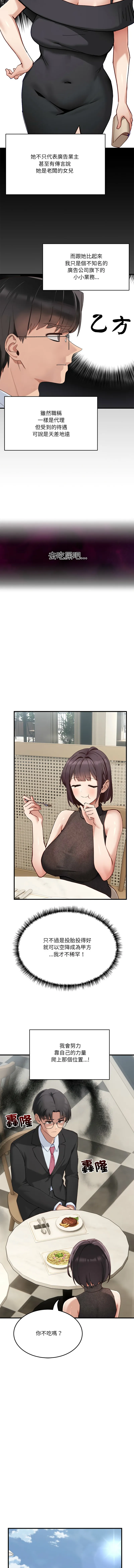 不如当条狗 第1话