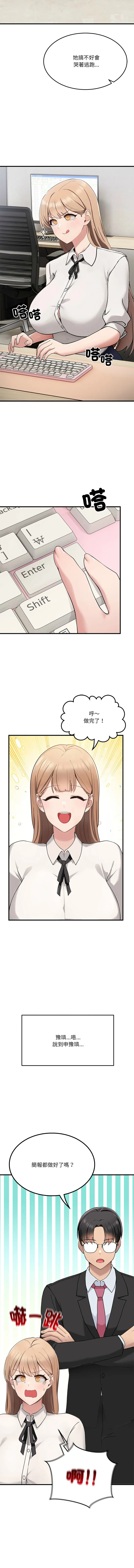 不如当条狗 第1话