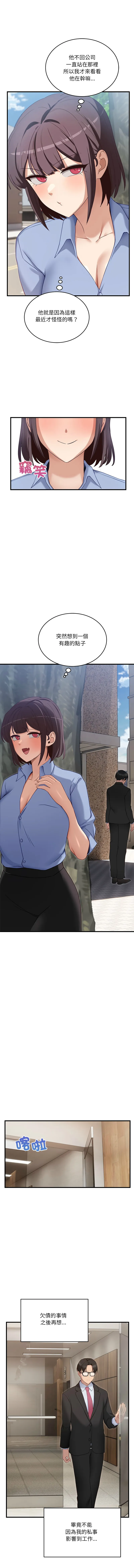 不如当条狗 第2话