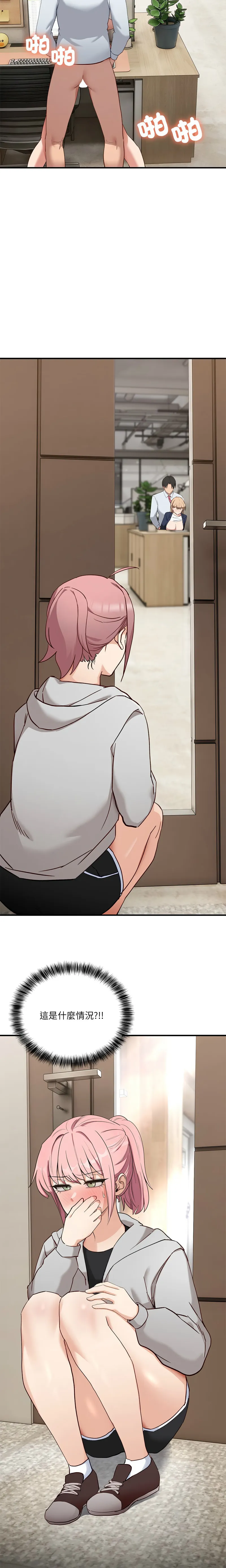 不如当条狗 第4话