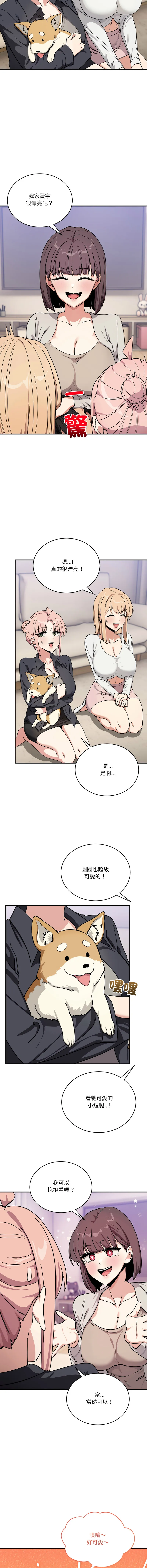 不如当条狗 第24话