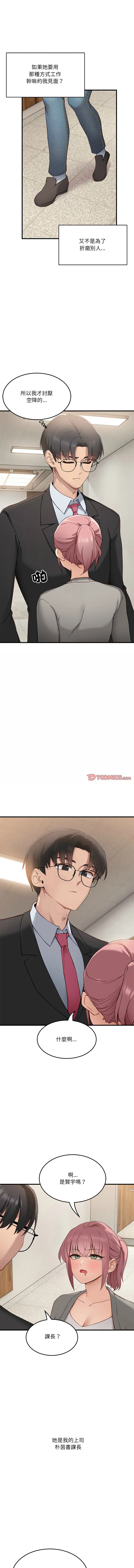 不如当条狗 第1话