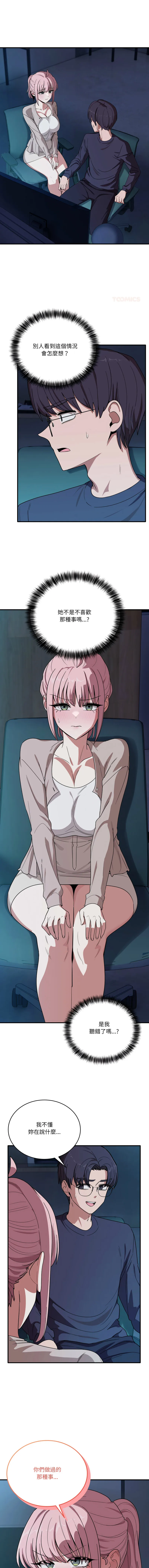 不如当条狗 第14话