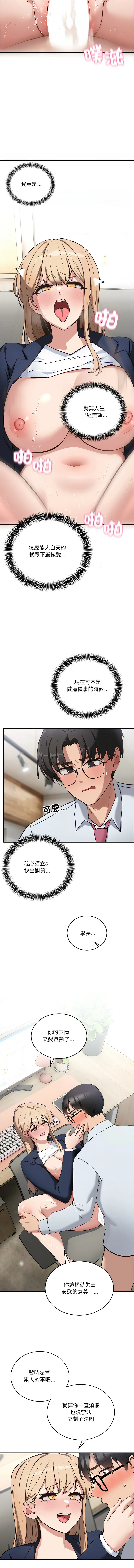 不如当条狗 第4话