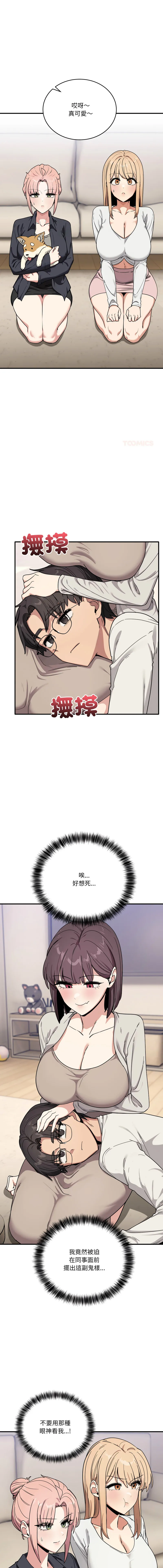 不如当条狗 第24话