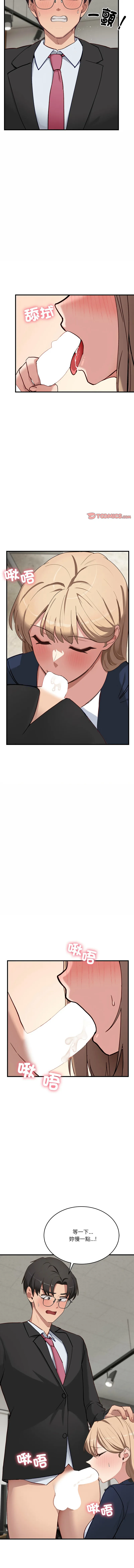 不如当条狗 第3话